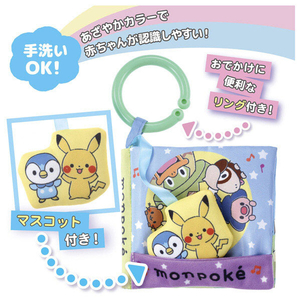 タカラトミー ポケットモンスター  しかけいっぱい!いっしょにおでかけ布えほん モンポケ ピカチュウ ｲﾂｼﾖﾆｵﾃﾞｶｹﾇﾉｴﾎﾝﾓﾝﾎﾟｹ-イメージ9