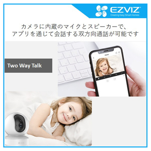 EZVIZ インドアパンチルトカメラ ホワイト TY14MP-イメージ5