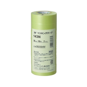 3M マスキングテープ 143N 18mmX18m 7巻入り 143N 18 FC700UJ-7566131-イメージ1