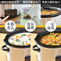 サンコー VASLCKSBK マスタースロークッカーポット |エディオン公式通販
