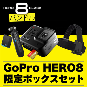 GoPro HERO8 限定BOXセット GoPro CHDRB-801-FW HERO8 限定ボックス 