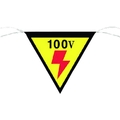 つくし工房 三角旗標識 「100V」 100Vロープ止め300300 FC821GC-7554541