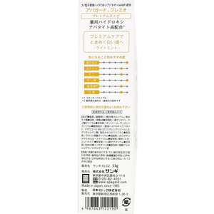 サンギ アパガードプレミオ 53g FC918MX-イメージ2
