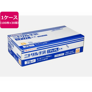 パックスタイル ニトリルミディアム 粉無 SS 青 100枚×30箱 FC369SH-00674475-イメージ1