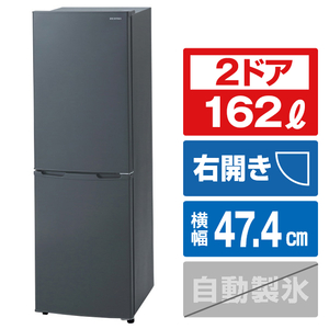 アイリスオーヤマ 【右開き】162L 2ドア冷蔵庫 グレー IRSE-16A-HA-イメージ1