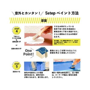 カンペハピオ 油性シリコン遮熱屋根用 専用下塗り剤 8K FCB743M-イメージ6