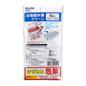 エルパ 自動製氷機クリーン(5個入) EJC-01 エルパ 自動製氷機クリーン(5個入) EJC-01