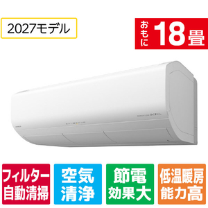 日立 「工事代金別」 18畳向け 自動お掃除付き 冷暖房エアコン e angle select 白くまくん Xシリーズ RASJT5627DE7WS-イメージ1