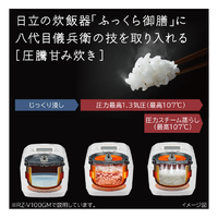 日立 RZ-G1000E3M-W 圧力&スチームIH炊飯ジャー(5．5合炊き) e