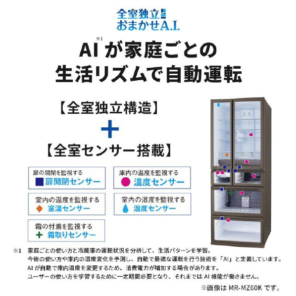 三菱 【左開き】451L 5ドア冷蔵庫 MDシリーズ クリスタルピュアホワイト MR-MD45KL-W 左開き 451L 切れちゃう瞬冷凍A