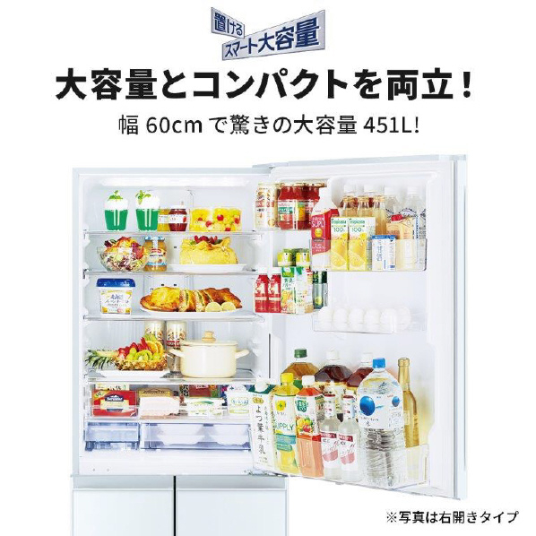 三菱 【左開き】451L 5ドア冷蔵庫 MDシリーズ クリスタルピュアホワイト MR-MD45KL-W 左開き 451L 切れちゃう瞬冷凍A