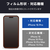 エレコム iPhone 16 Pro用ガラスフィルム 超強靭 高透明 ブルーライトカット PM-A24CFLGHBL-イメージ2