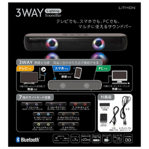 ライソン 3WAY ライティングサウンドバー KACSB-010B-イメージ4