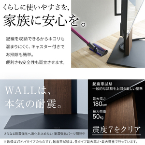 ナカムラ ～80V型対応 WALL TVスタンド V5 ロータイプ EQUALS・WALLシリーズ ウォールナット WLTVK5238-イメージ6