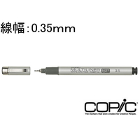 Too コピックマルチライナーSP 0.35 F410542-10811035