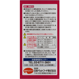 日本ペットフード ビタワン子犬用哺乳器 FC038NA-イメージ3