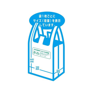 ジャパックス 容量表示 手付きポリ袋 20L～25L 20枚 FCE300S-HJN24-イメージ5
