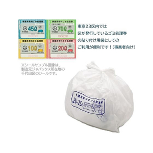 ジャパックス 容量表示 手付きポリ袋 20L～25L 20枚 FCE300S-HJN24-イメージ6