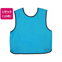 モルテン ゲームベスト ジュニア 無地 10枚セット サックス FCJ717D-GB0112SKNN