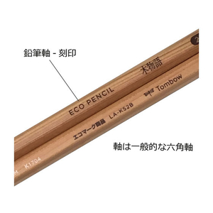 トンボ鉛筆 鉛筆 S木物語 HB FC08748-LA-KSHB-イメージ4