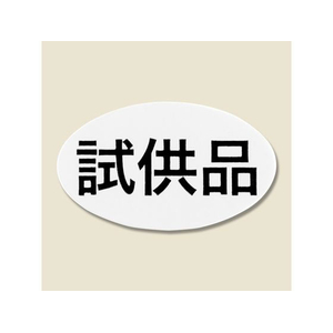 ヘイコー タックラベル No.615 試供品 312枚 FC105SG-007067615-イメージ2