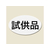 ヘイコー タックラベル No.615 試供品 312枚 FC105SG-007067615-イメージ2