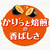 伊藤園 かりっと大豆イソフラボン 黒豆茶 600mL×24本 FCG433V-イメージ2