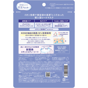 コーセーコスメポート クリアターン クリニショット 白玉ブライトマスク 7枚入 FCG190X-イメージ3