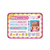 パイロットコーポレーション ﾒﾙﾁﾔﾝﾄﾞﾗｲﾌﾞｼﾏｼﾖｸﾏｻﾝｶ- メルちゃん