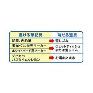 デビカ いろいろ書ける!消せる!世界地図 F937146-073102-イメージ4