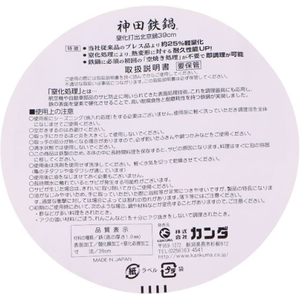 カンダ KD 窒化打出北京鍋 39cm FCB064H-イメージ4