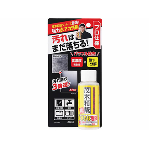 レック 茂木和哉 極 80mL FCF470N-イメージ1