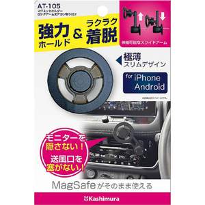 カシムラ マグネットホルダー ロングアームエアコン取付 FCK591D-AT105-イメージ3