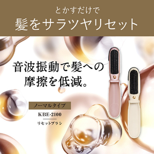 コイズミ ブラシ ベージュ KBE-2100/C-イメージ12