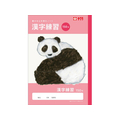 サクラクレパス 学習帳 漢字 150字 FCG950U-NJ55