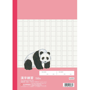 サクラクレパス 学習帳 漢字 150字 FCG950U-NJ55-イメージ3