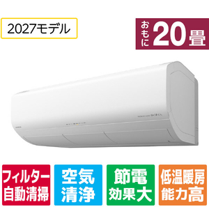 日立 「工事代金別」 20畳向け 自動お掃除付き 冷暖房エアコン e angle select 白くまくん Xシリーズ RASJT6327DE7WS-イメージ1