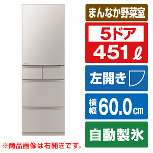 三菱 【左開き】451L 5ドア冷蔵庫 MDシリーズ グレイングレージュ MR-MD45KL-C-イメージ1