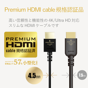 エレコム PREMIUM HDMIケーブル(スリムタイプ) ブラック DH-HDP14ES10BK-イメージ3