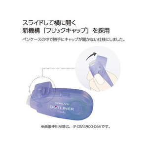 コクヨ テープのり ドットライナーフリック 詰替用テープ FCV1306-ﾀ-D4900-06-イメージ6