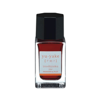 パイロット 万年筆用インキ 色彩雫 iroshizuku ユウヤケ 15mL FC221SR-INK-15N-YU