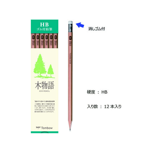 トンボ鉛筆 ゴム付鉛筆 S木物語 HB FC08749-LG-KSHB-イメージ2