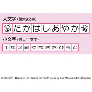 シヤチハタ おなまえスタンプ 大文字・小文字セット くまのプーさん FC204PM-GA-CADP-イメージ6