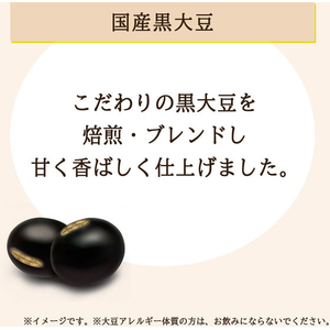 伊藤園 かりっと大豆イソフラボン 黒豆茶  HOT＆COLD兼用 275ml FCG434V-イメージ5