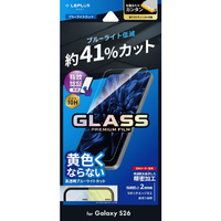 MSソリューションズ Galaxy S26用ガラスフィルム 「GLASS PREMIUM FILM」スタンダードサイズ ブルーライトカット LN-26SG1FGB