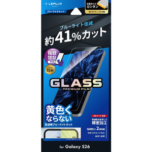 MSソリューションズ Galaxy S26用ガラスフィルム 「GLASS PREMIUM FILM」スタンダードサイズ ブルーライトカット LN-26SG1FGB-イメージ1