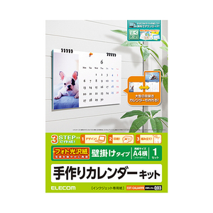 エレコム カレンダー(A4ヨコ・壁掛けタイプ) ホワイト EDT-CALA4WK エレコム カレンダー(A4ヨコ・壁掛けタイプ) ホワイト EDT-CALA4WK