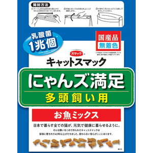 スマック にゃんズ満足 お魚ミックス 6.5kg FCD323R-イメージ2