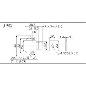 スガツネ工業 (140050055)ML-30SBRマグネラッチ FC545FN-4811283-イメージ2