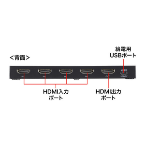 サンワサプライ 8K対応HDMI切替器(4入力・1出力) SW-HDR8K41L-イメージ5